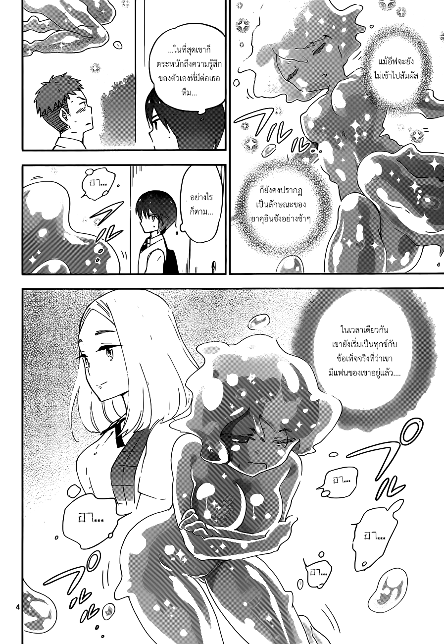 Hatsukoi Zombie page 4