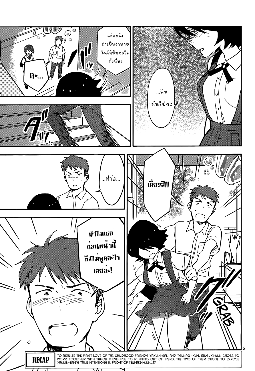 Hatsukoi Zombie page 5
