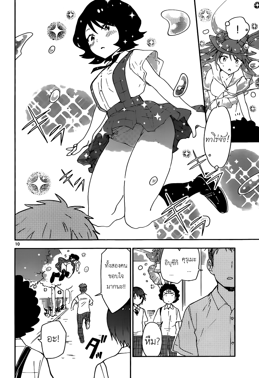 Hatsukoi Zombie page 10