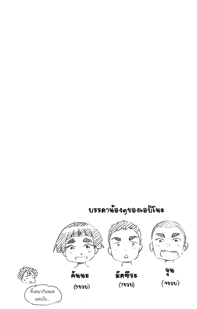 Hatsukoi Zombie page 2