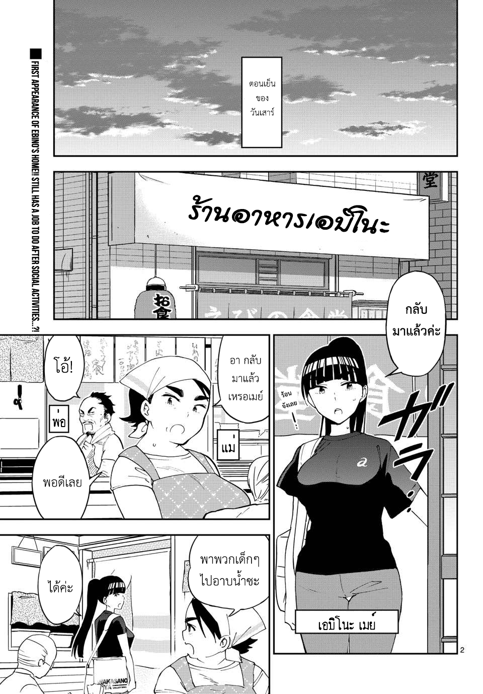 Hatsukoi Zombie page 3