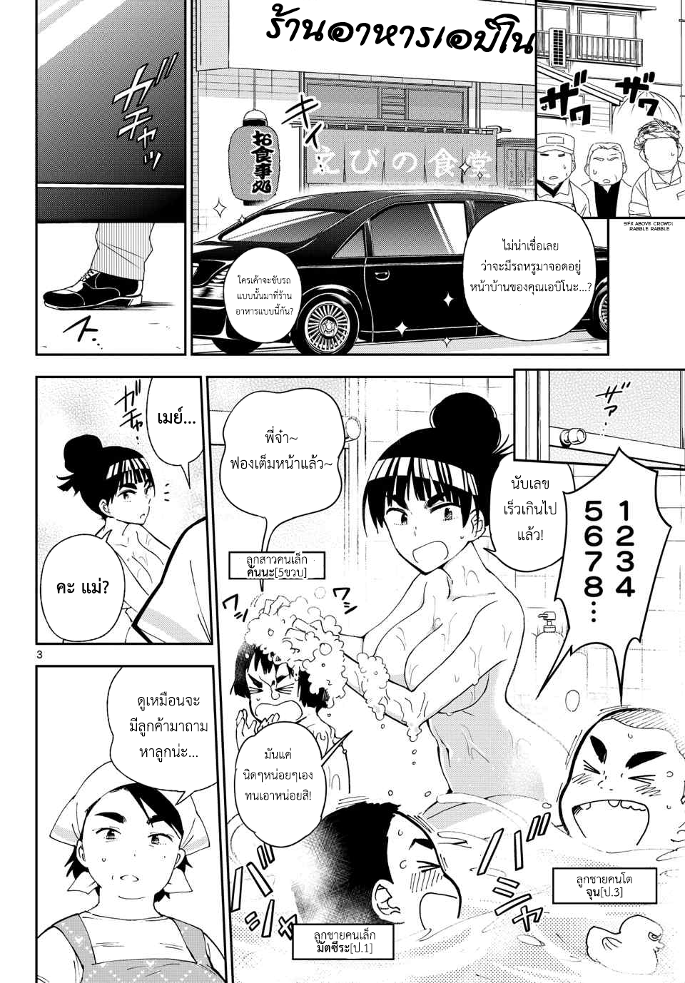 Hatsukoi Zombie page 4
