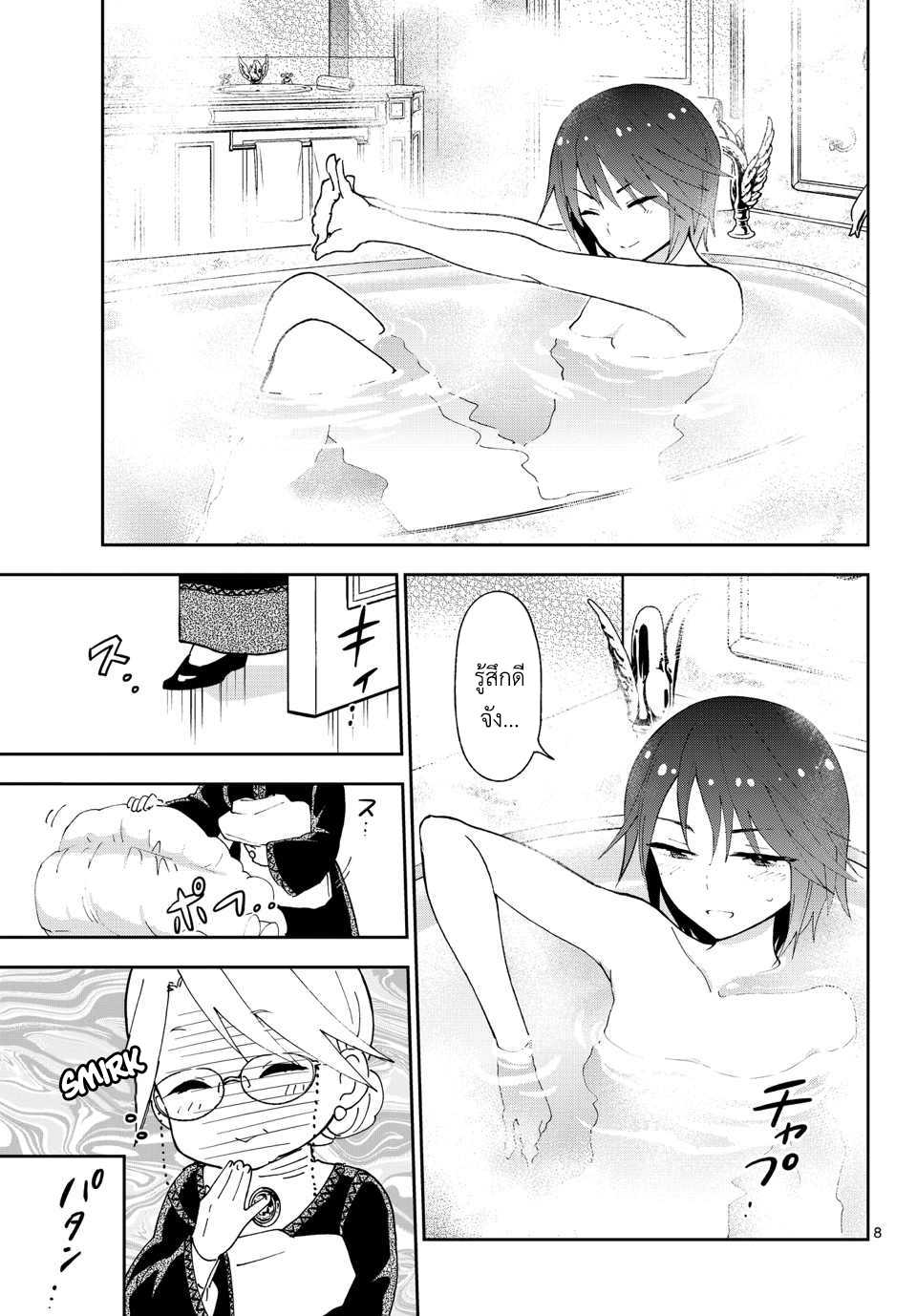 Hatsukoi Zombie page 9