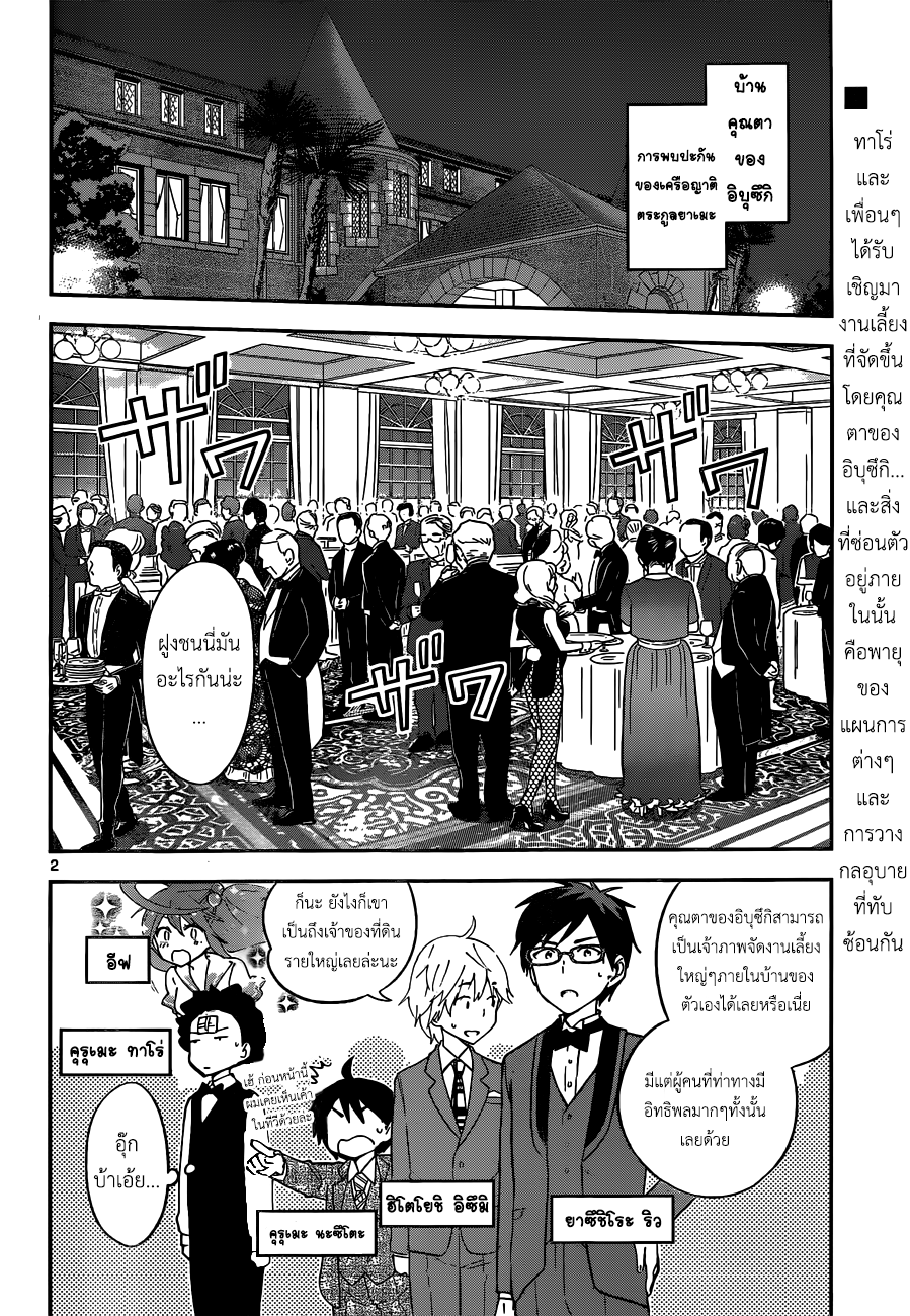 Hatsukoi Zombie page 2