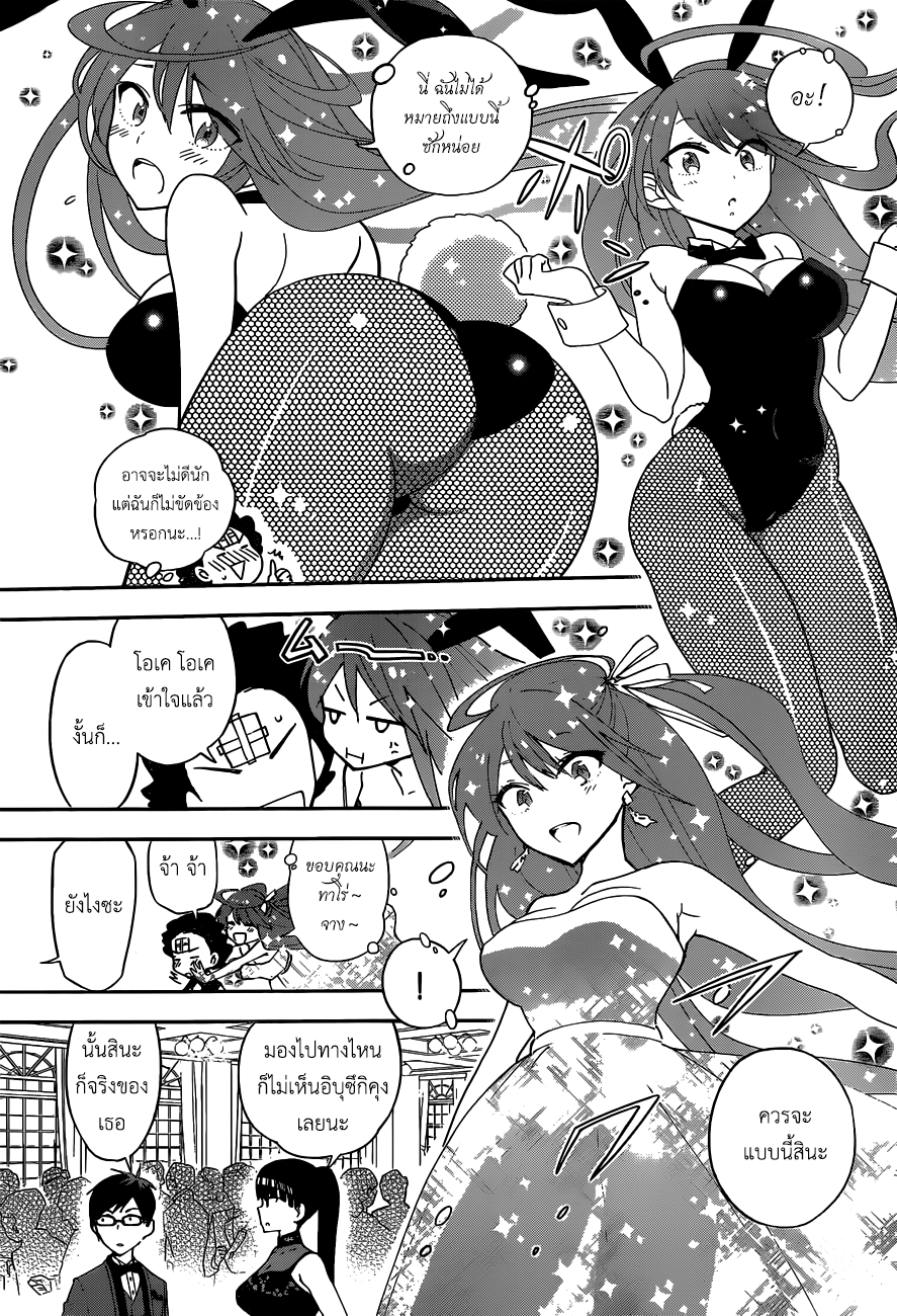 Hatsukoi Zombie page 5