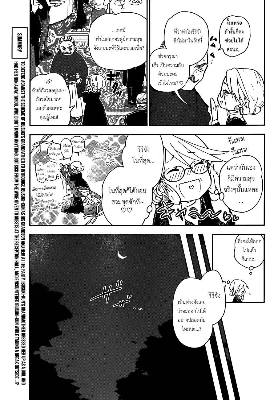 Hatsukoi Zombie page 4