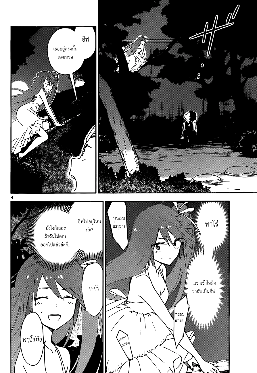 Hatsukoi Zombie page 5