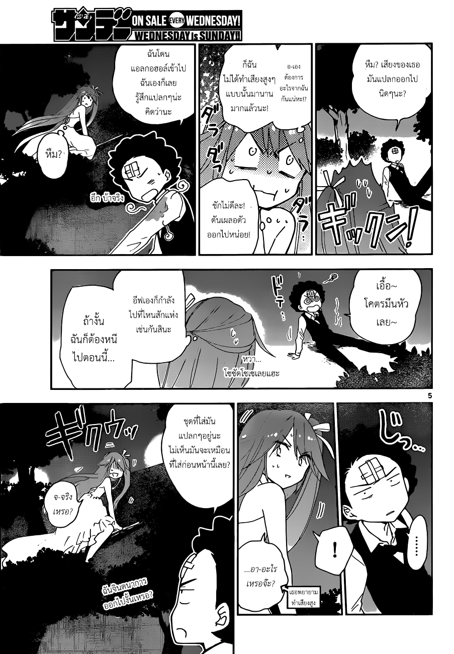 Hatsukoi Zombie page 6
