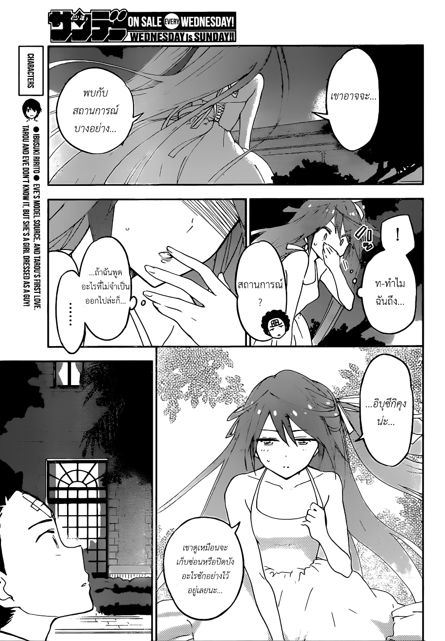 Hatsukoi Zombie page 7