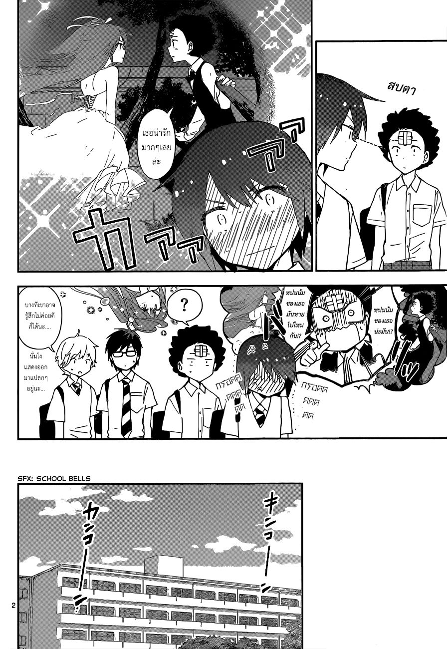 Hatsukoi Zombie page 2