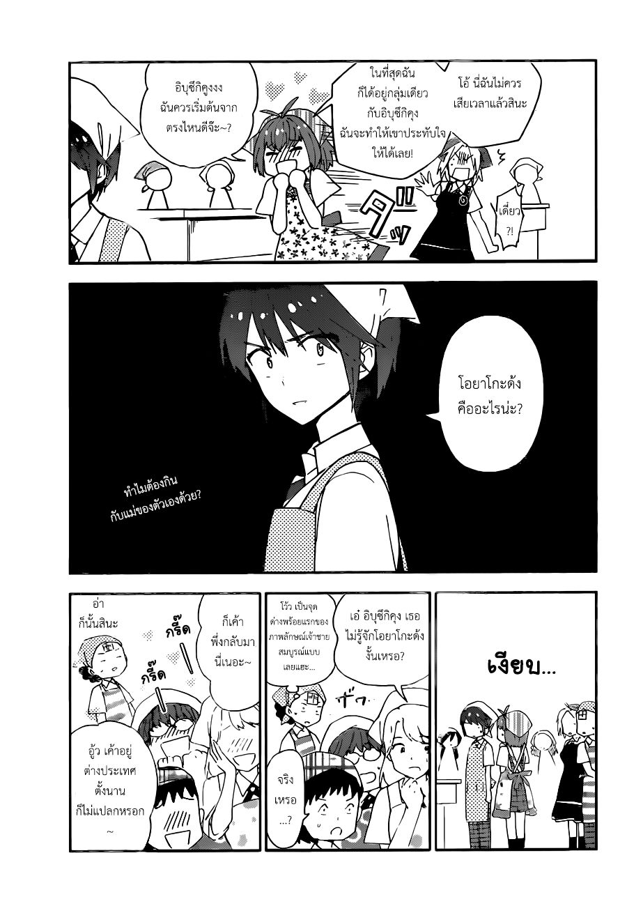 Hatsukoi Zombie page 7