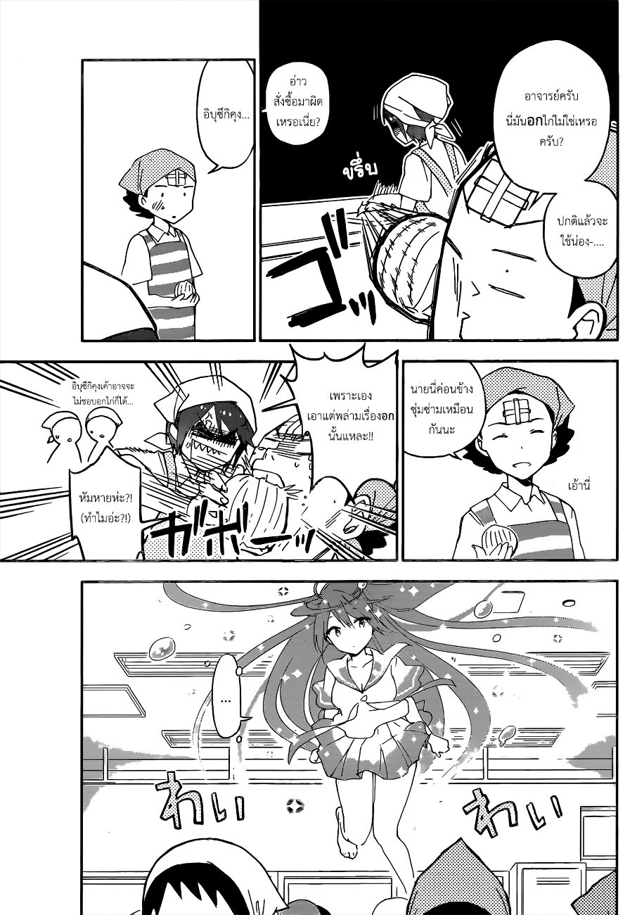 Hatsukoi Zombie page 9