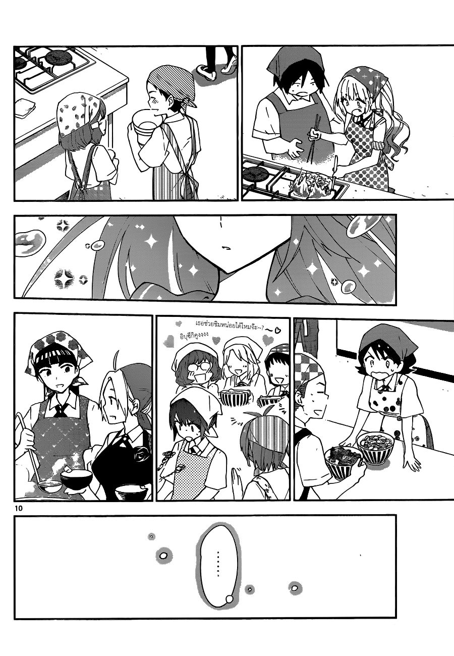 Hatsukoi Zombie page 10