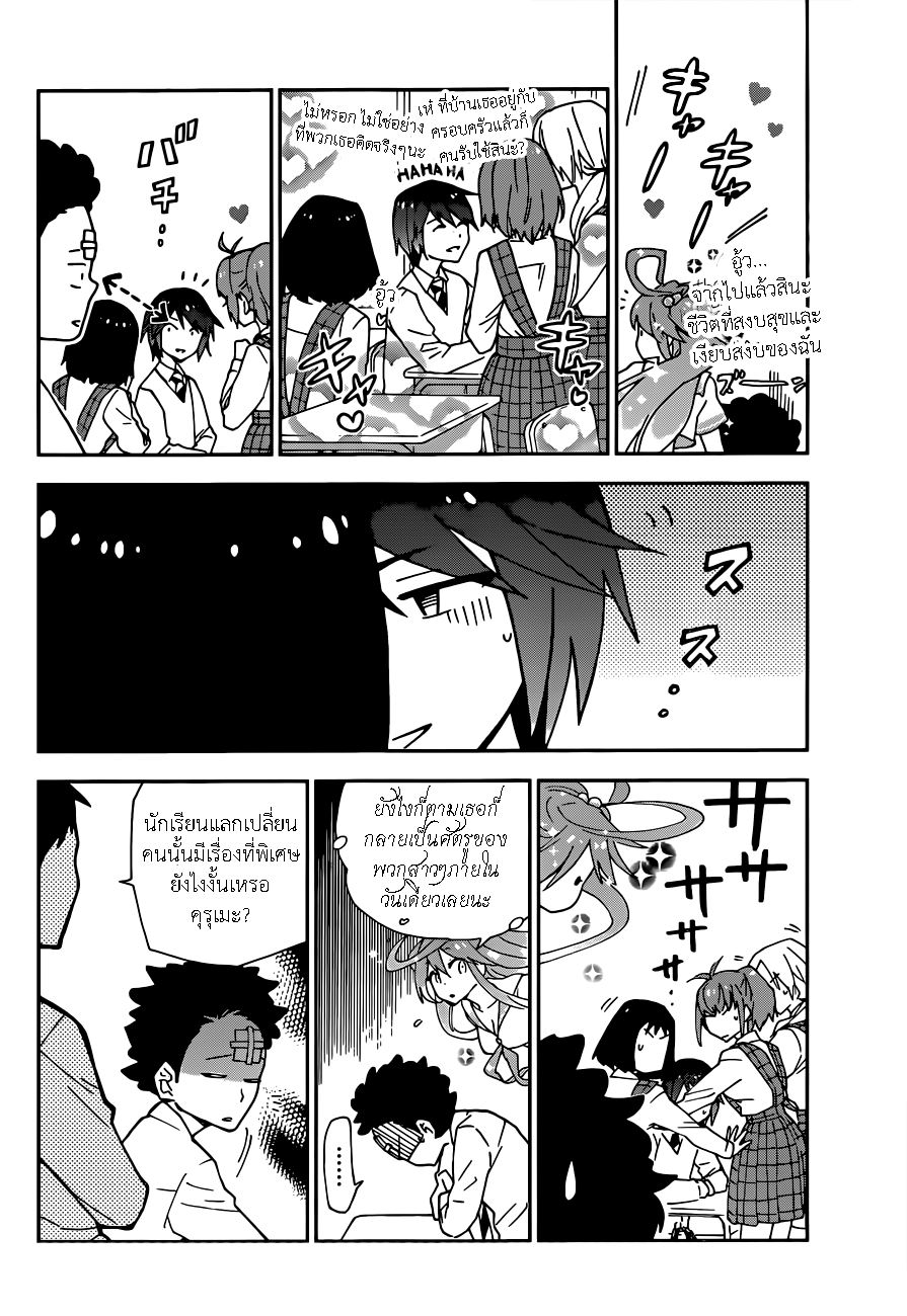 Hatsukoi Zombie page 4