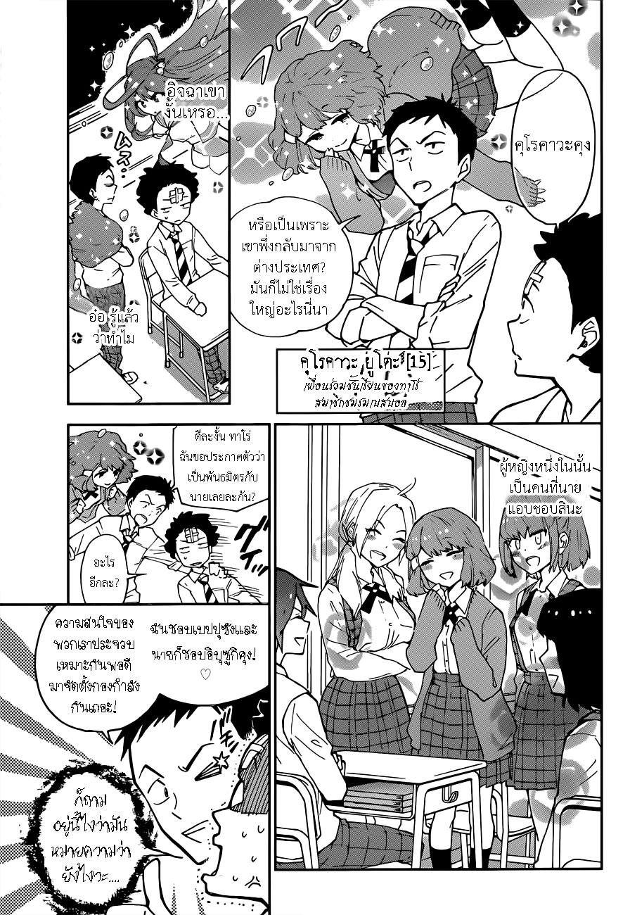 Hatsukoi Zombie page 5