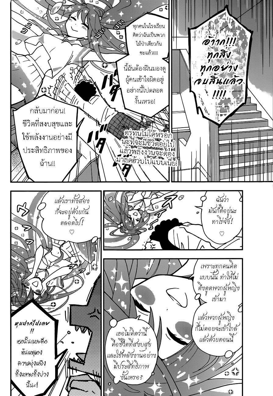 Hatsukoi Zombie page 6