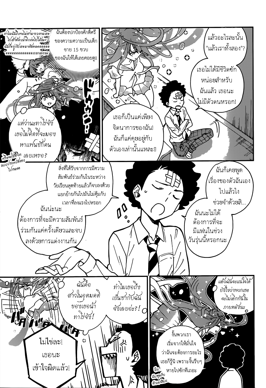 Hatsukoi Zombie page 7