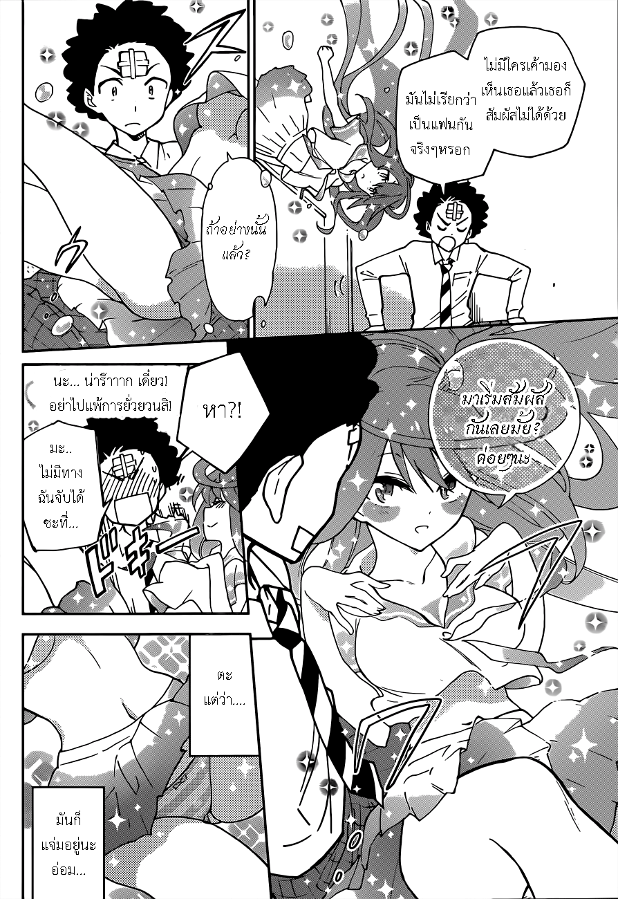 Hatsukoi Zombie page 8