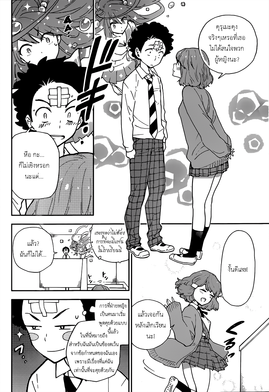 Hatsukoi Zombie page 10