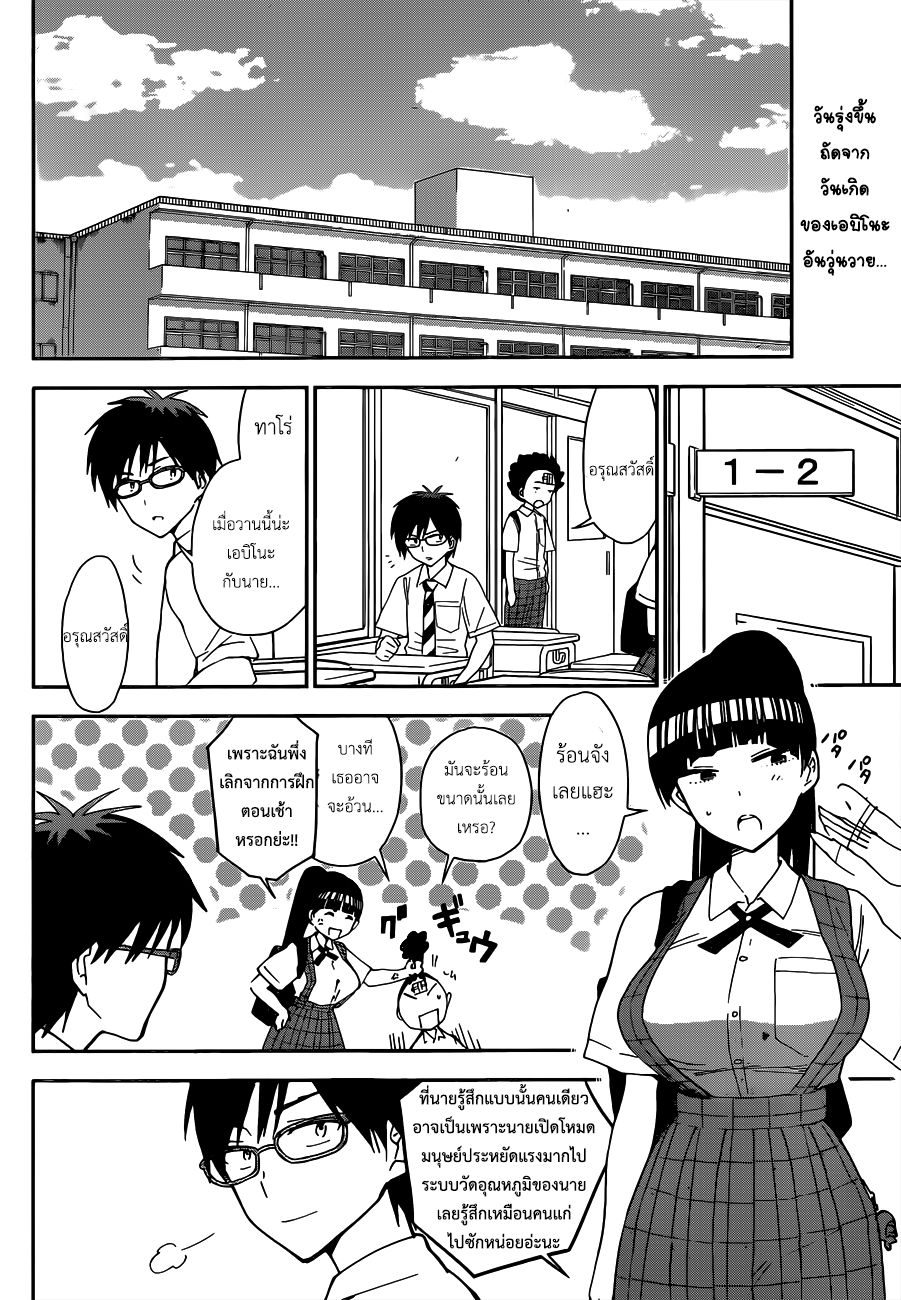 Hatsukoi Zombie page 2
