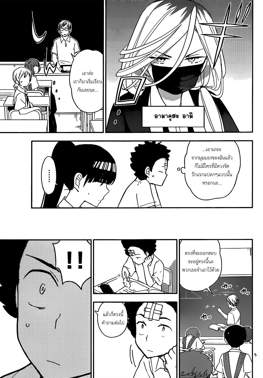Hatsukoi Zombie page 5