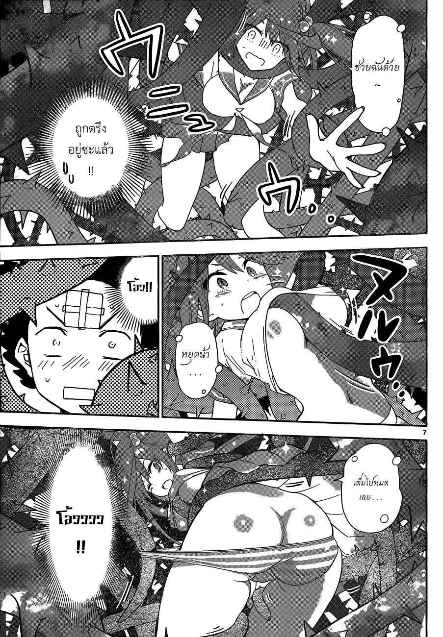 Hatsukoi Zombie page 7
