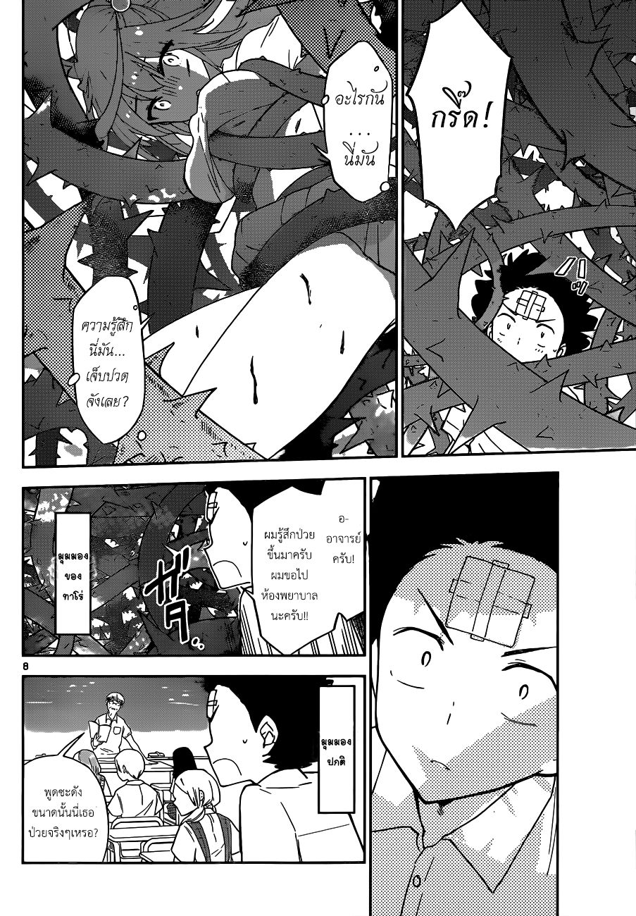 Hatsukoi Zombie page 8
