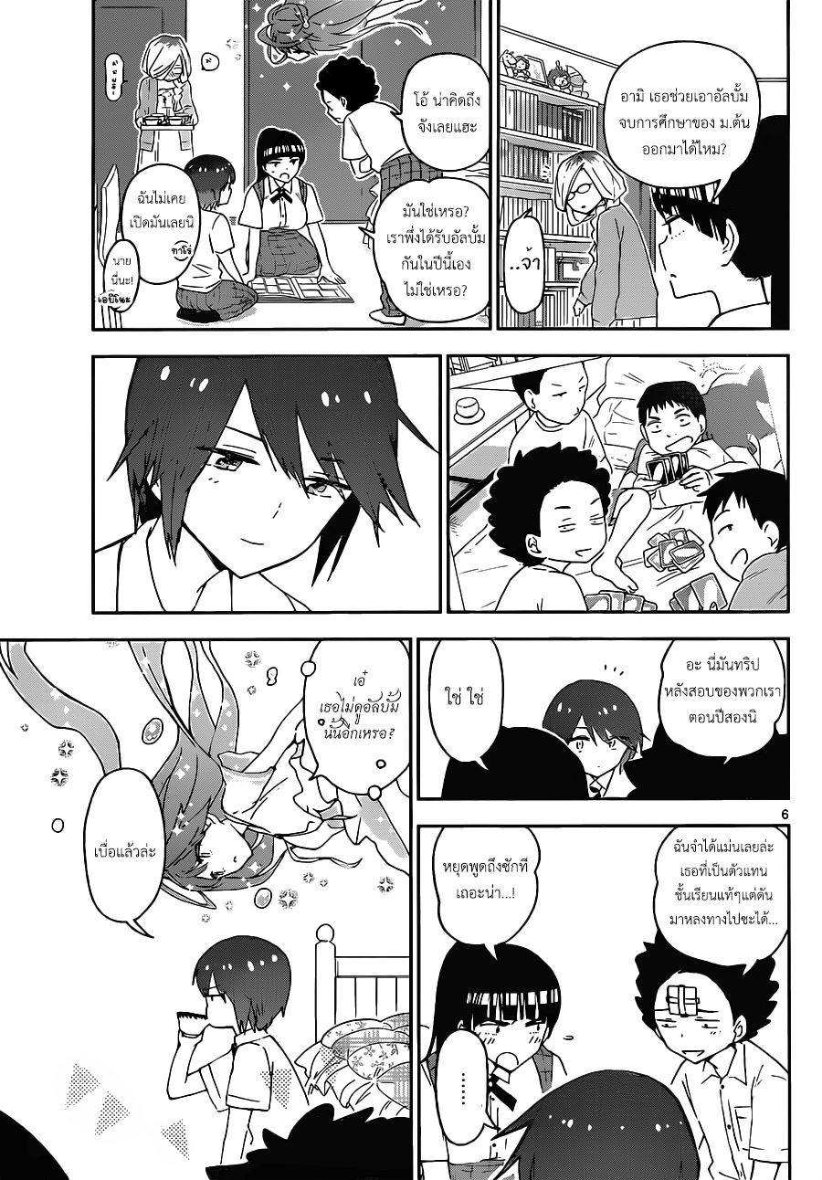 Hatsukoi Zombie page 6