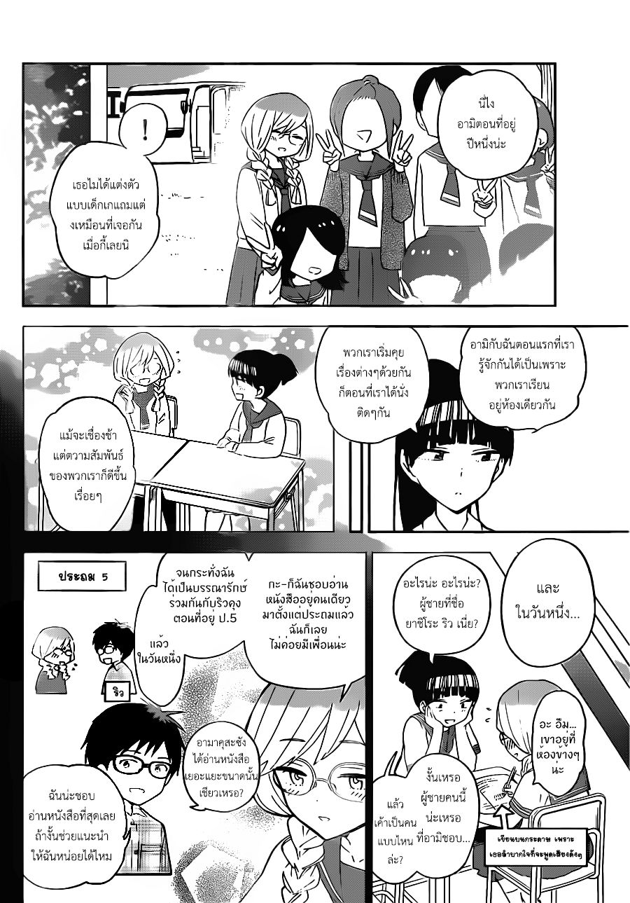 Hatsukoi Zombie page 7