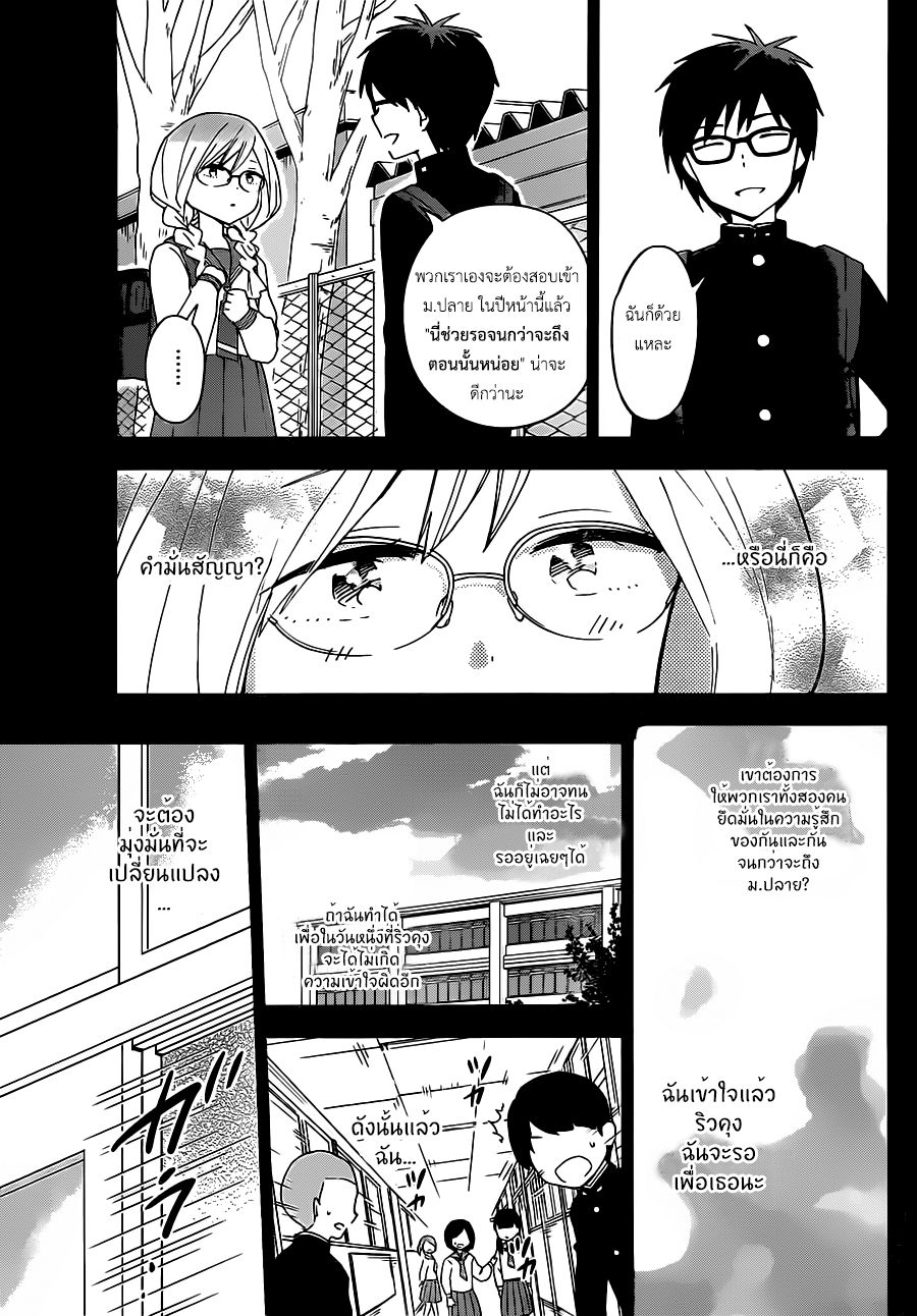 Hatsukoi Zombie page 10