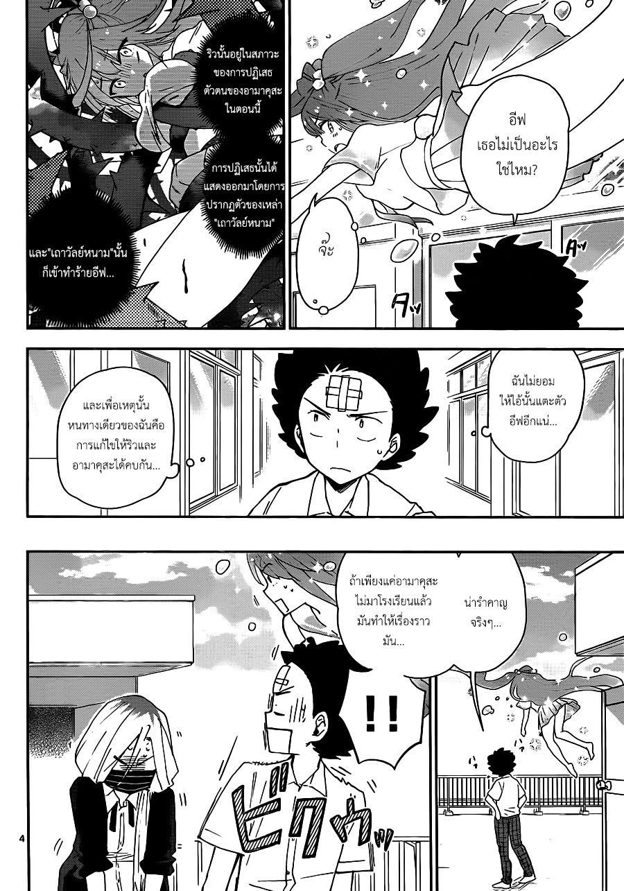 Hatsukoi Zombie page 4