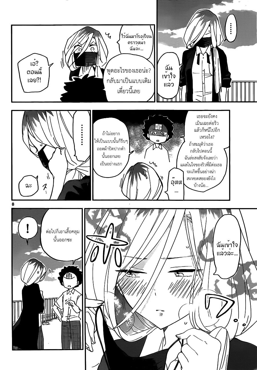 Hatsukoi Zombie page 8