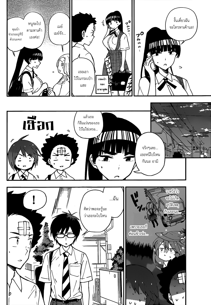 Hatsukoi Zombie page 2