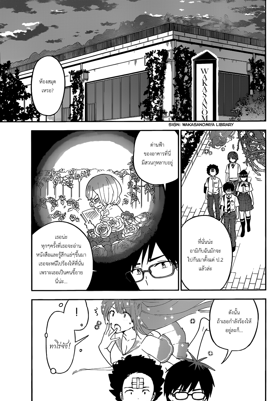 Hatsukoi Zombie page 3