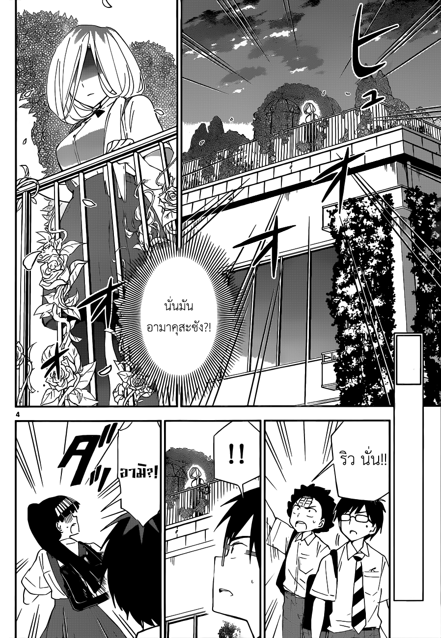 Hatsukoi Zombie page 4