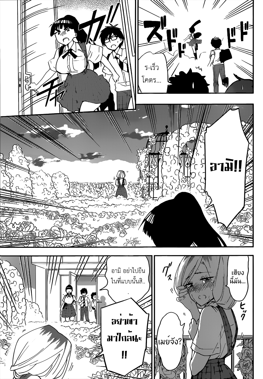 Hatsukoi Zombie page 5