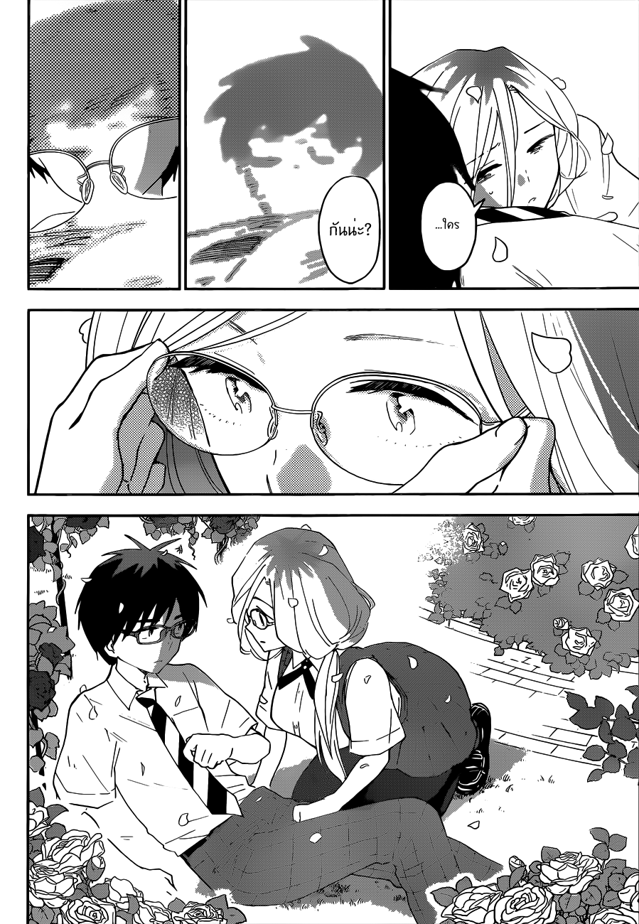 Hatsukoi Zombie page 8