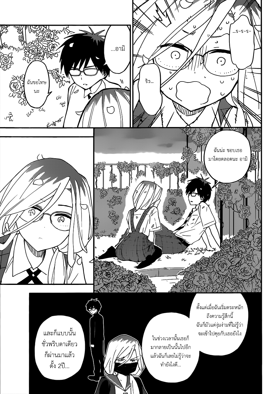 Hatsukoi Zombie page 9