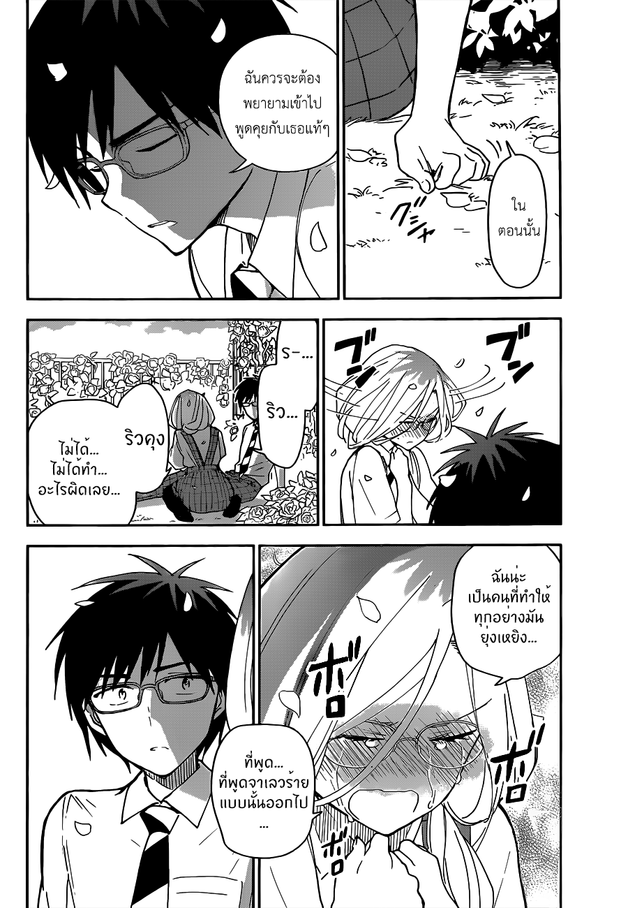 Hatsukoi Zombie page 10