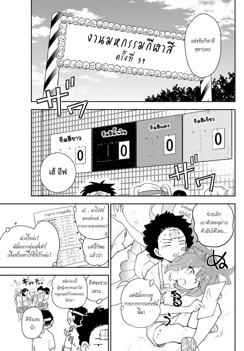 Hatsukoi Zombie page 3