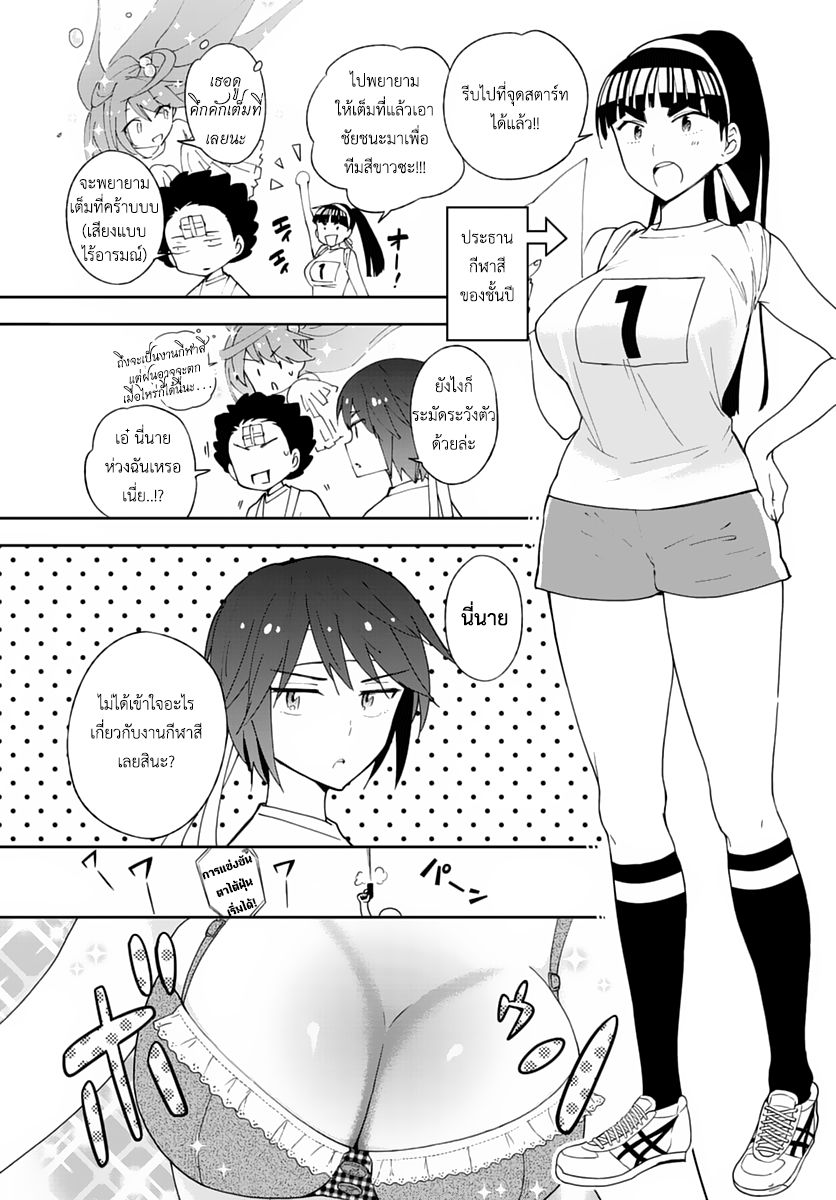 Hatsukoi Zombie page 5