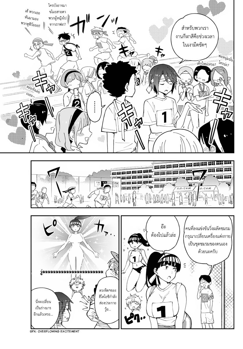 Hatsukoi Zombie page 7