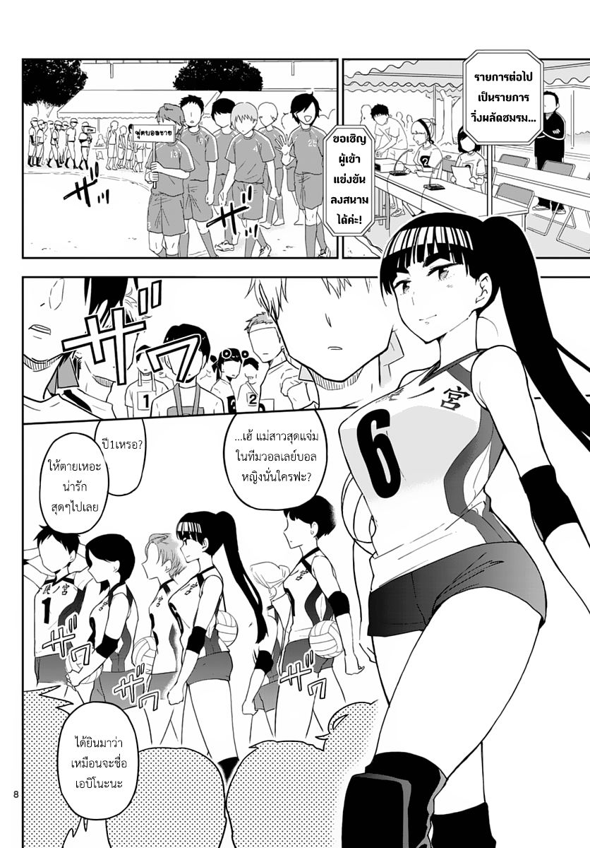 Hatsukoi Zombie page 8
