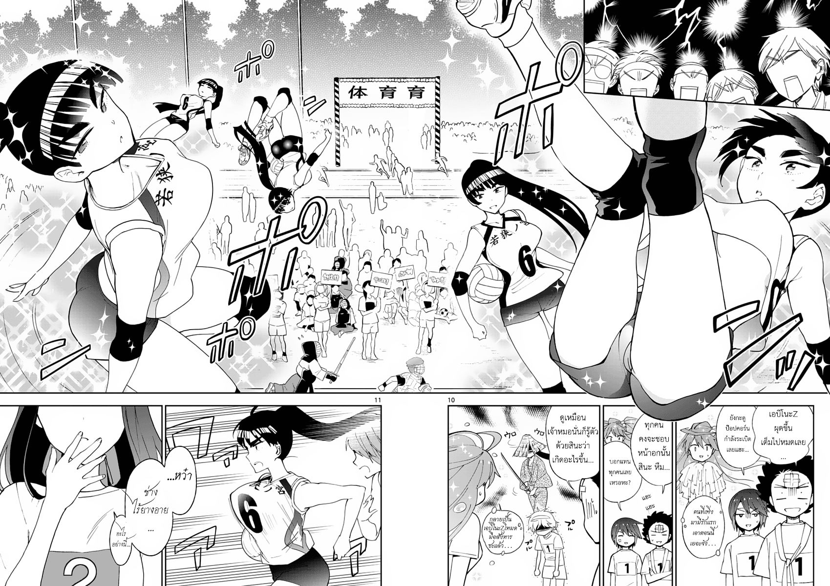 Hatsukoi Zombie page 10