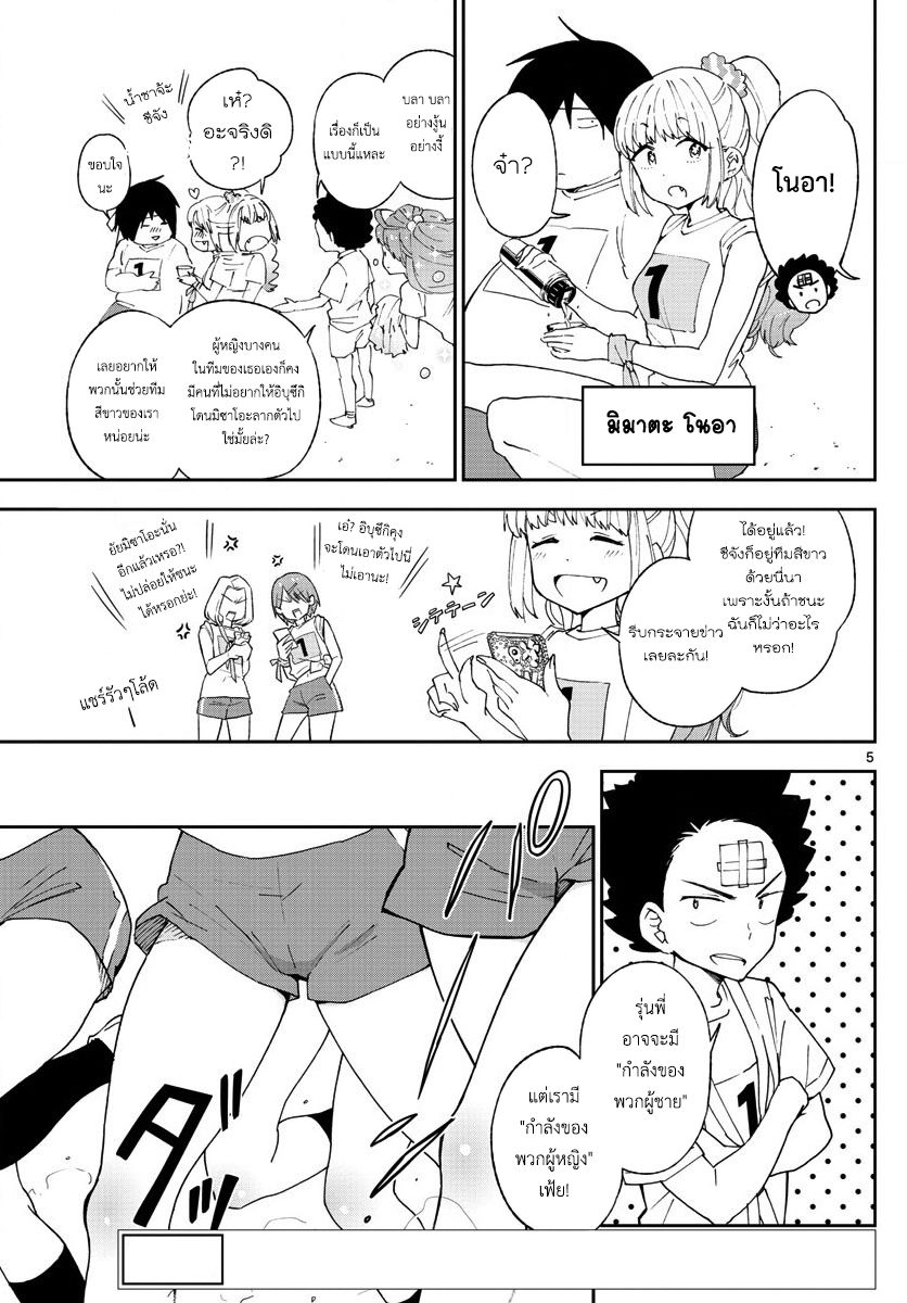 Hatsukoi Zombie page 5