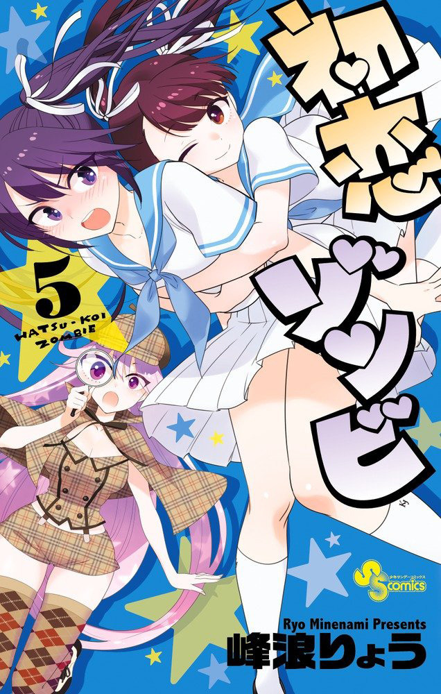 Hatsukoi Zombie page 1
