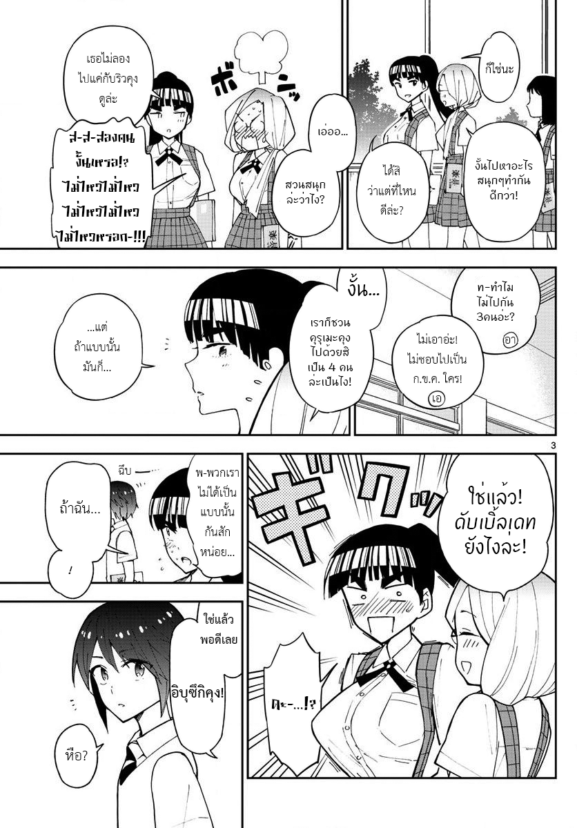 Hatsukoi Zombie page 4