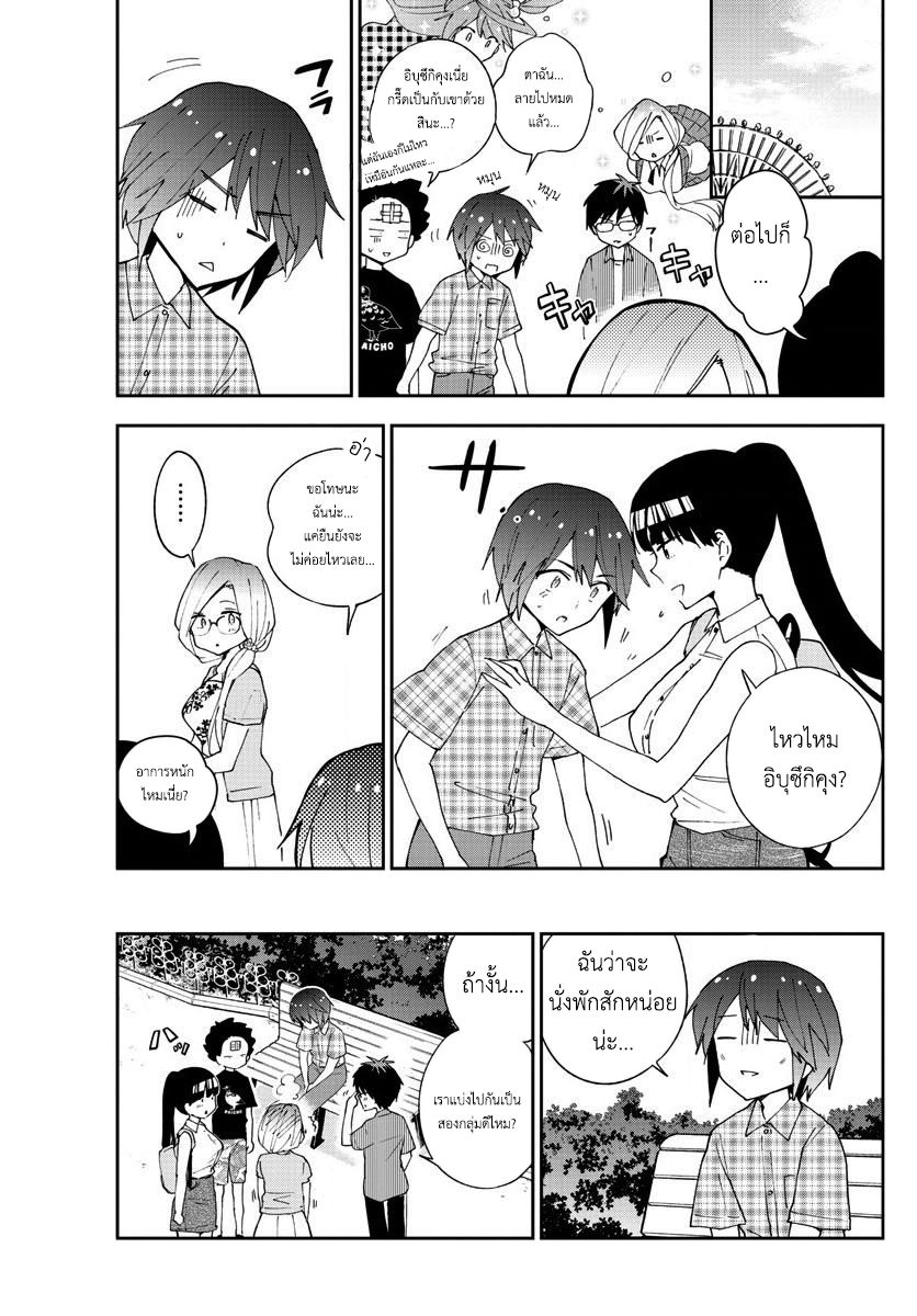 Hatsukoi Zombie page 8
