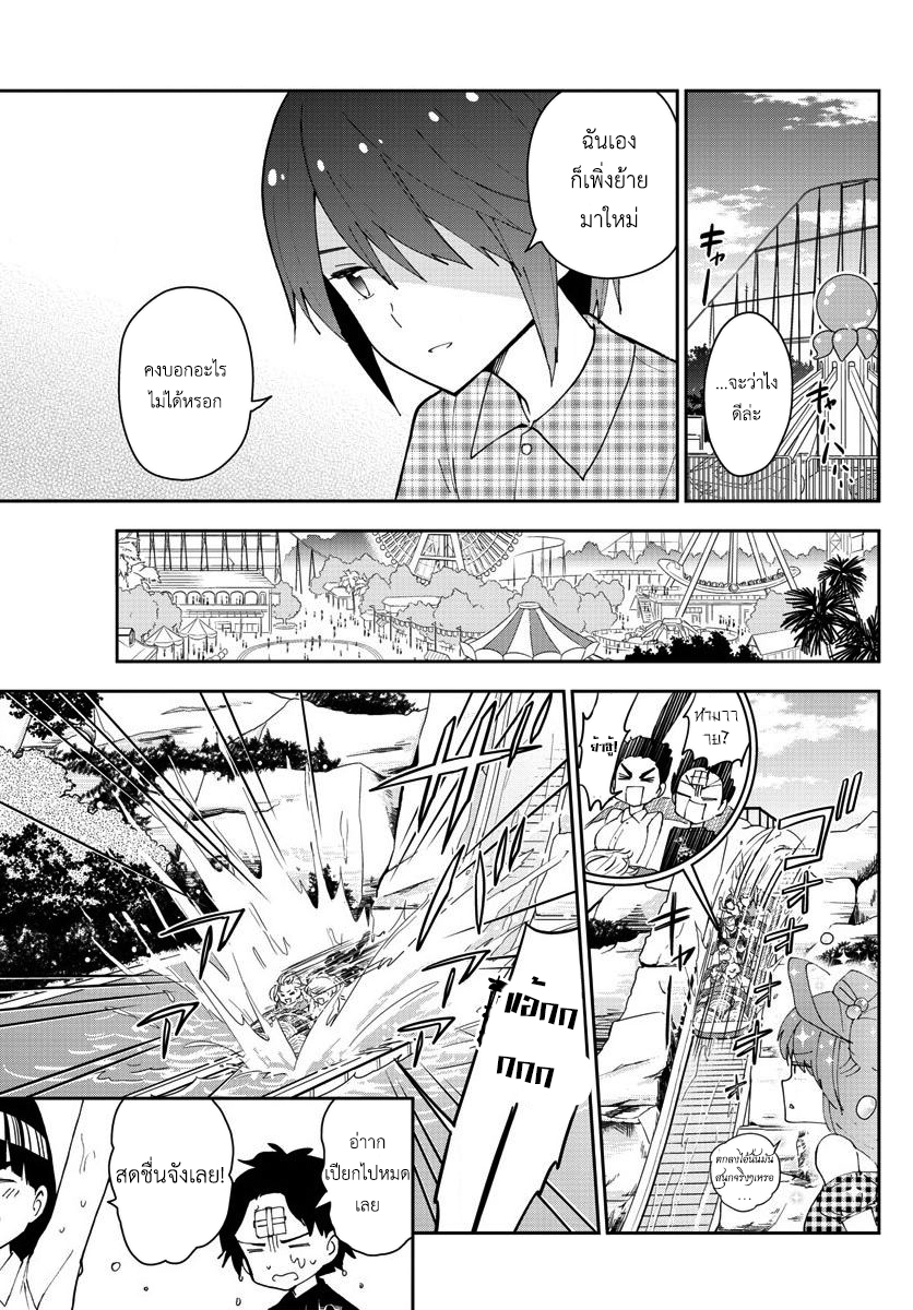 Hatsukoi Zombie page 10