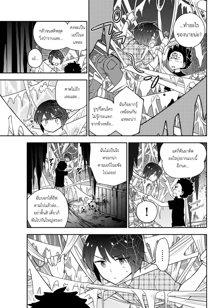 Hatsukoi Zombie page 5